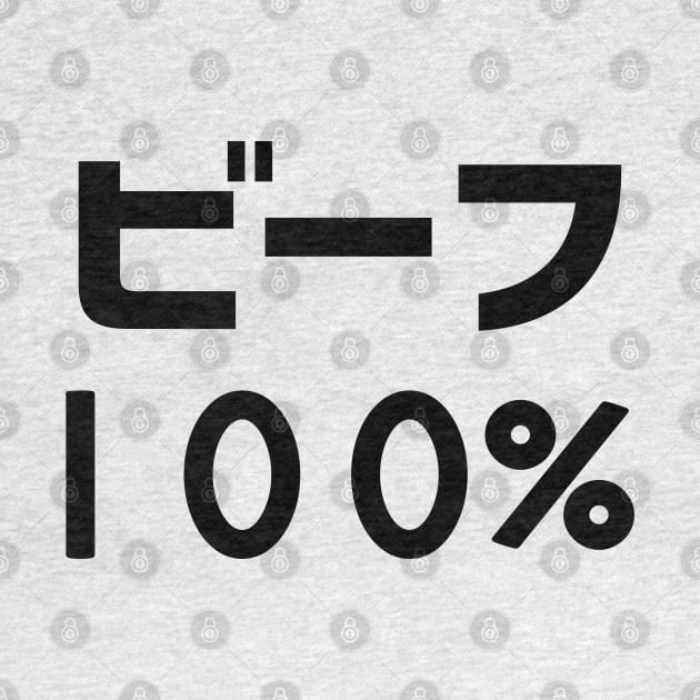 Minos (Jashin-chan Dropkick) Beef 100% by Kamishirts